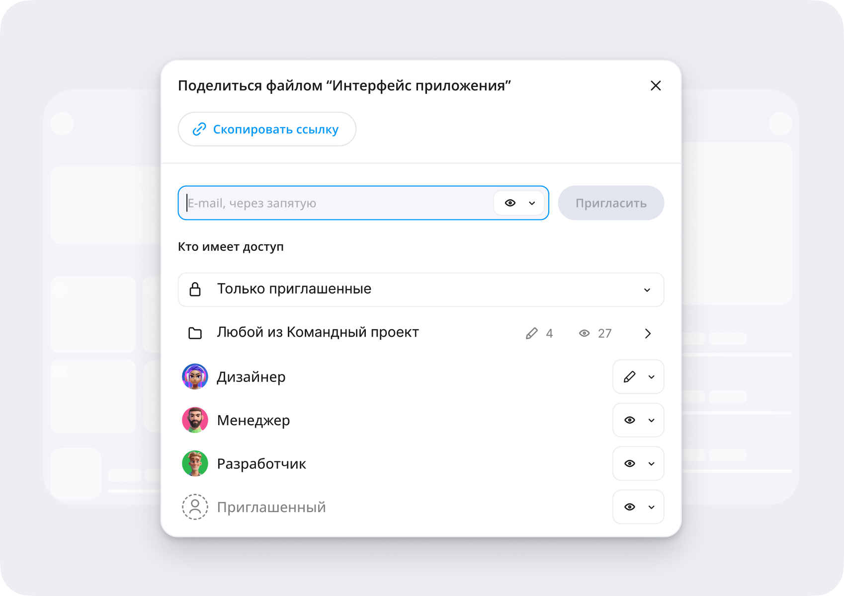 Управление доступом в Linia