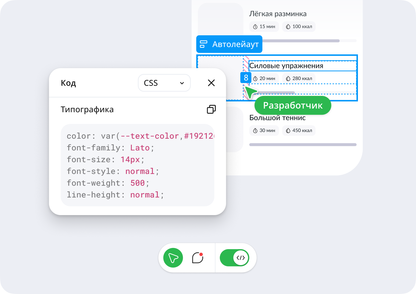 Режим разработчика в Linia